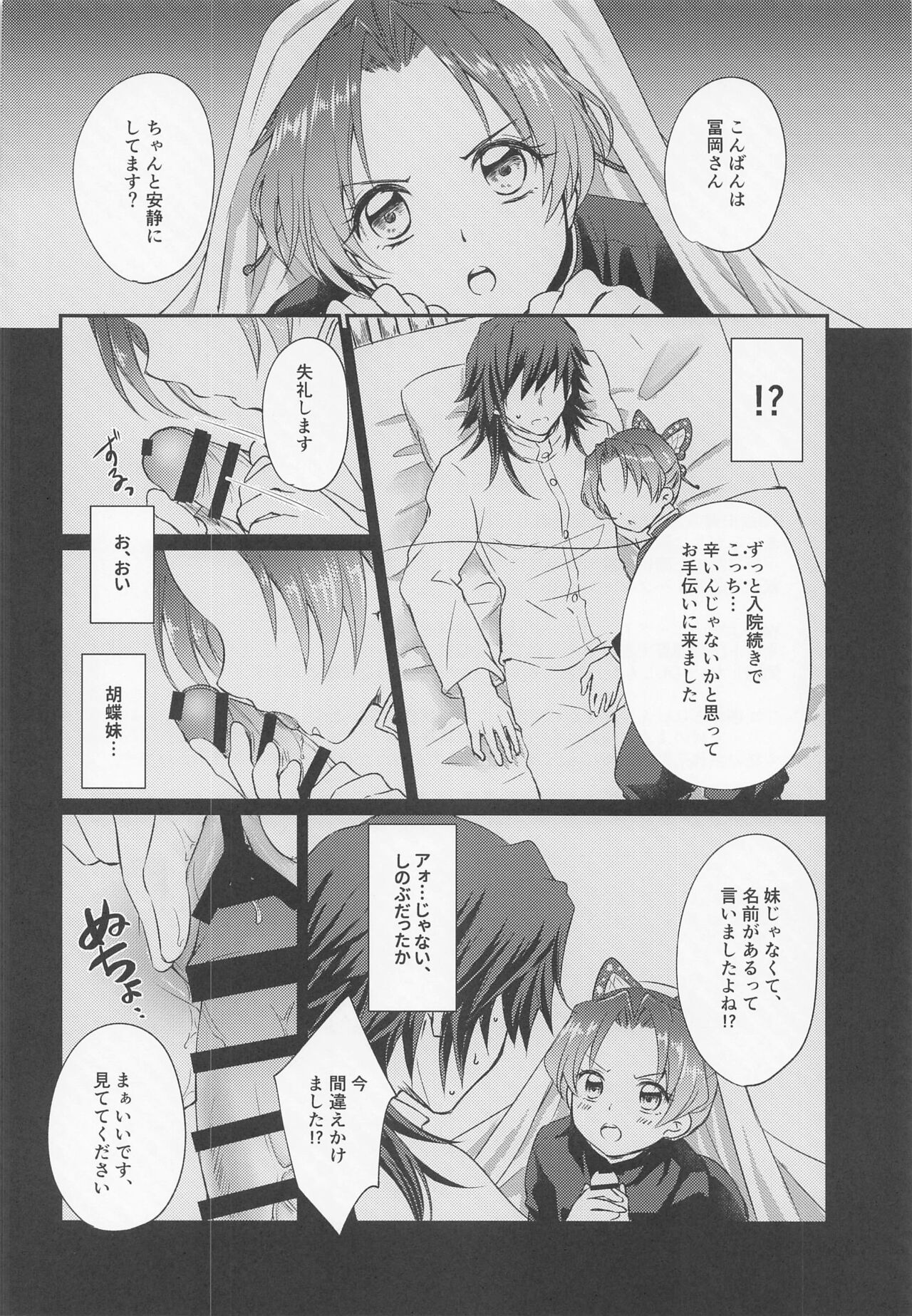 Hensei Soutaiteki Kisei Ai page 5 full