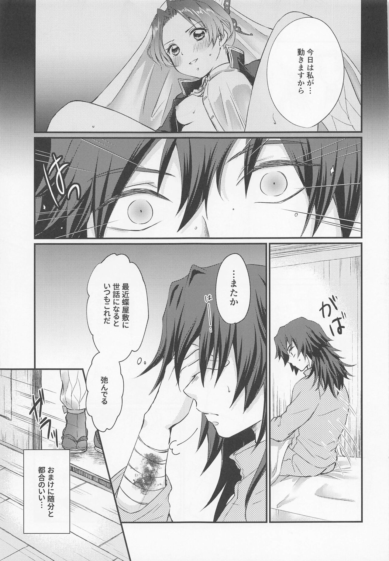 Hensei Soutaiteki Kisei Ai page 6 full