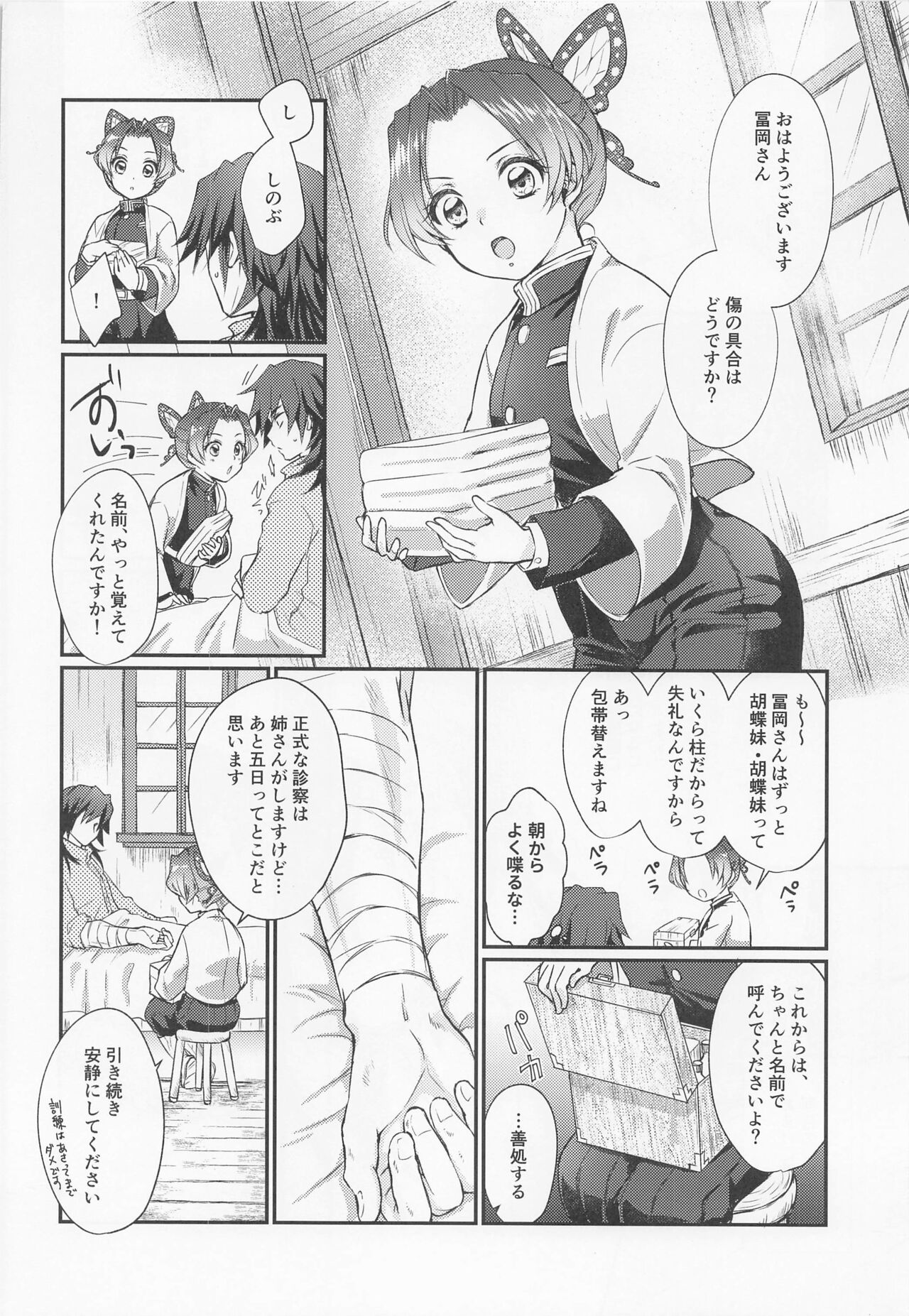 Hensei Soutaiteki Kisei Ai page 7 full