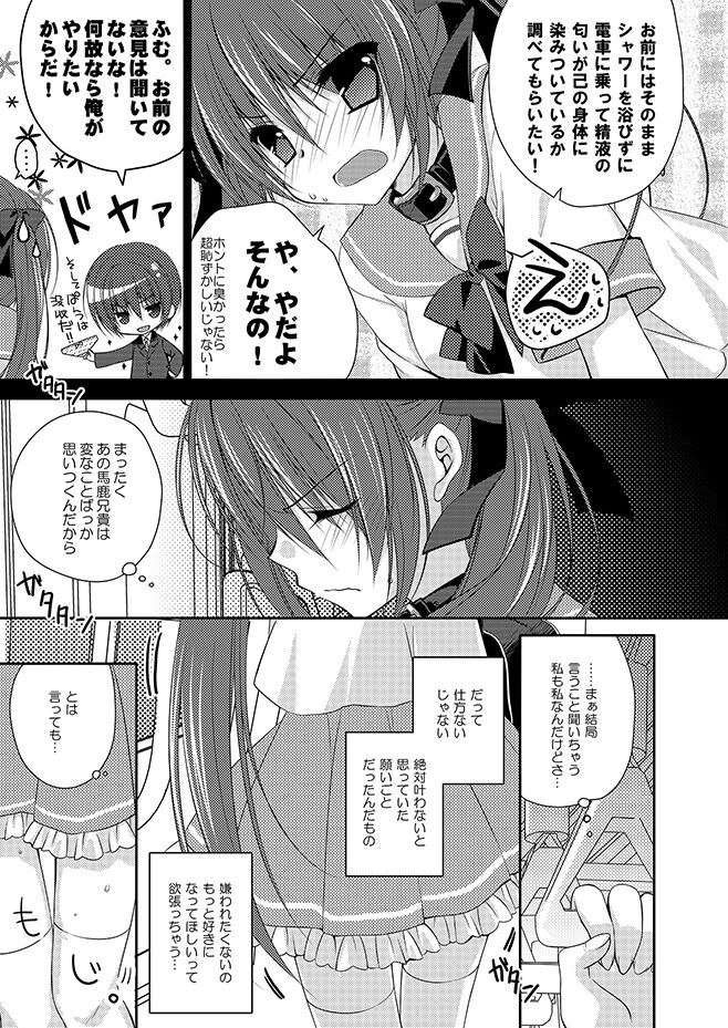 Imouto Choukyou Nikki Sairokushuu - the collected reprints of imouto choukyou nikki page 10 full