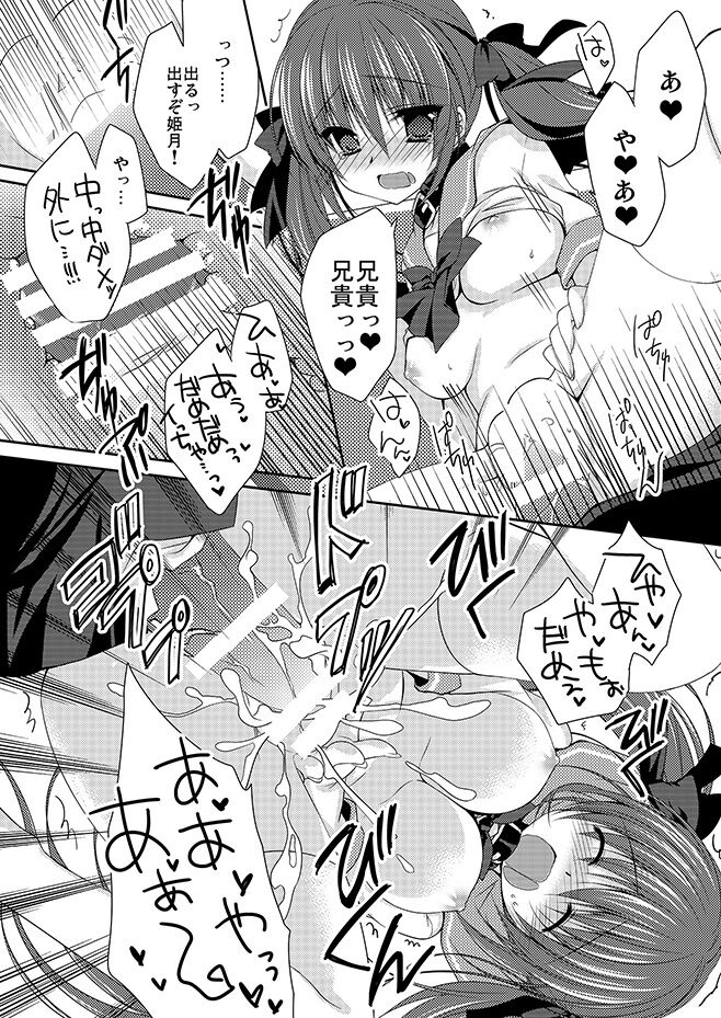 Imouto Choukyou Nikki Sairokushuu - the collected reprints of imouto choukyou nikki page 7 full