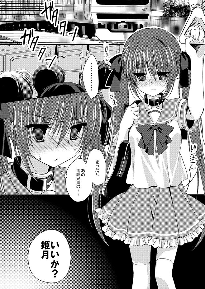 Imouto Choukyou Nikki Sairokushuu - the collected reprints of imouto choukyou nikki page 9 full