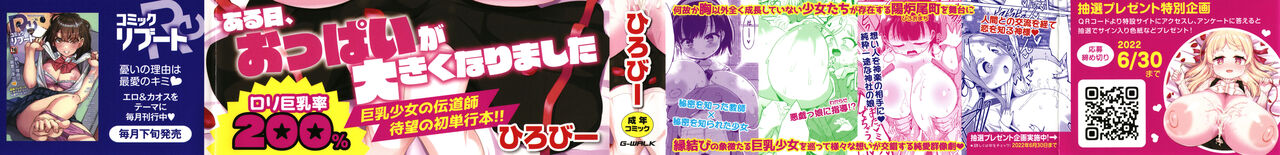 Punipuni Chiccha Tappotapo page 3 full