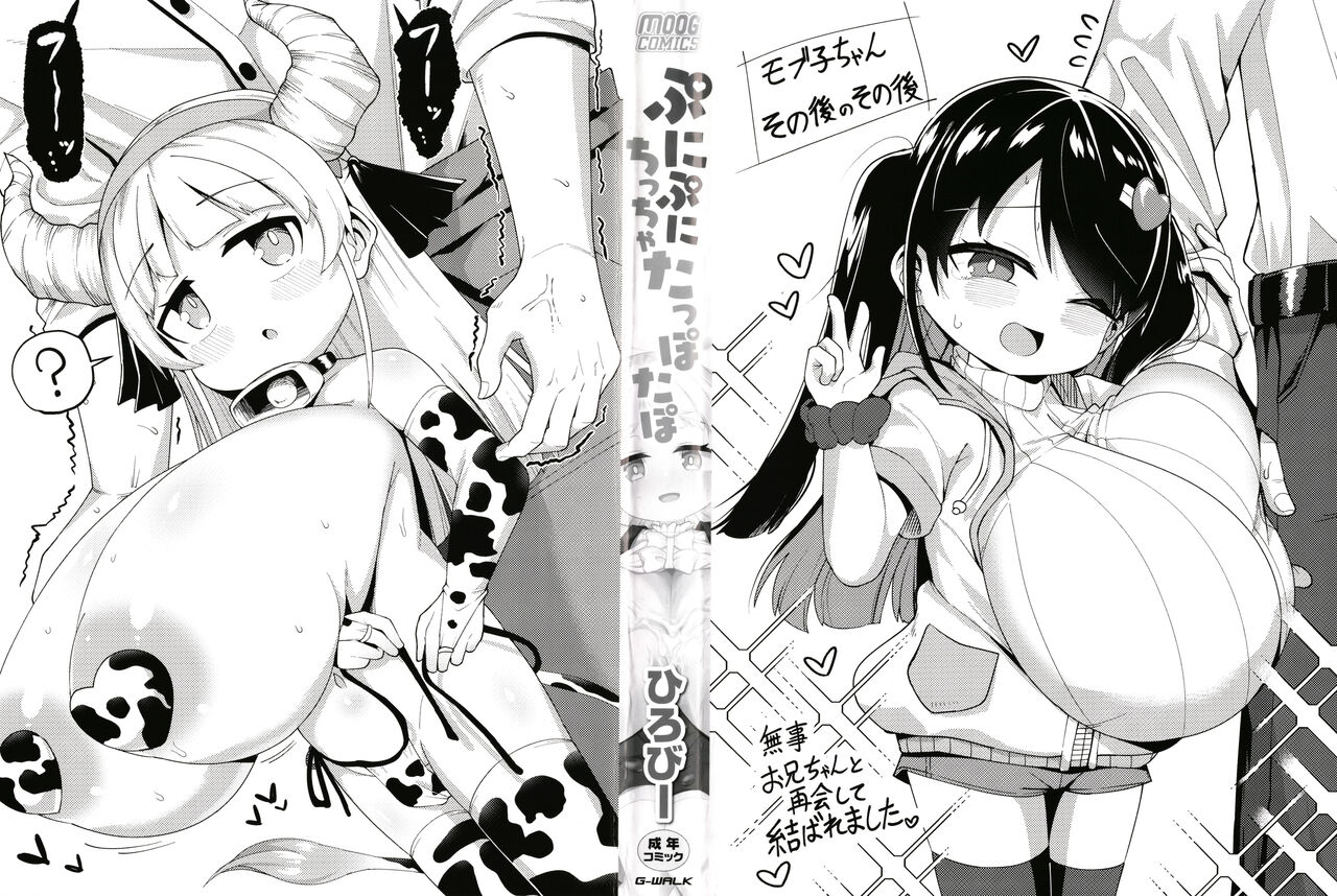 Punipuni Chiccha Tappotapo page 4 full