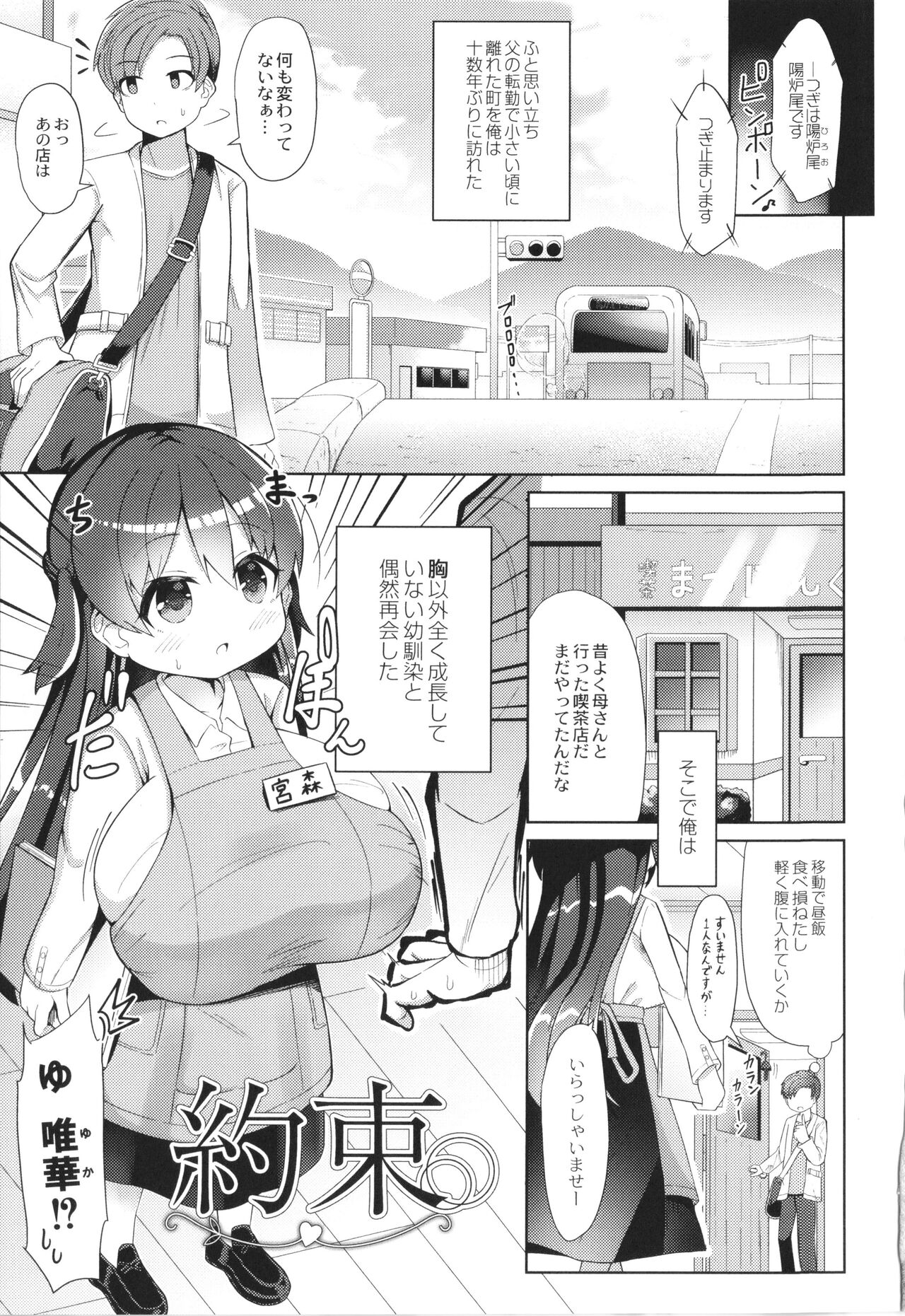 Punipuni Chiccha Tappotapo page 9 full