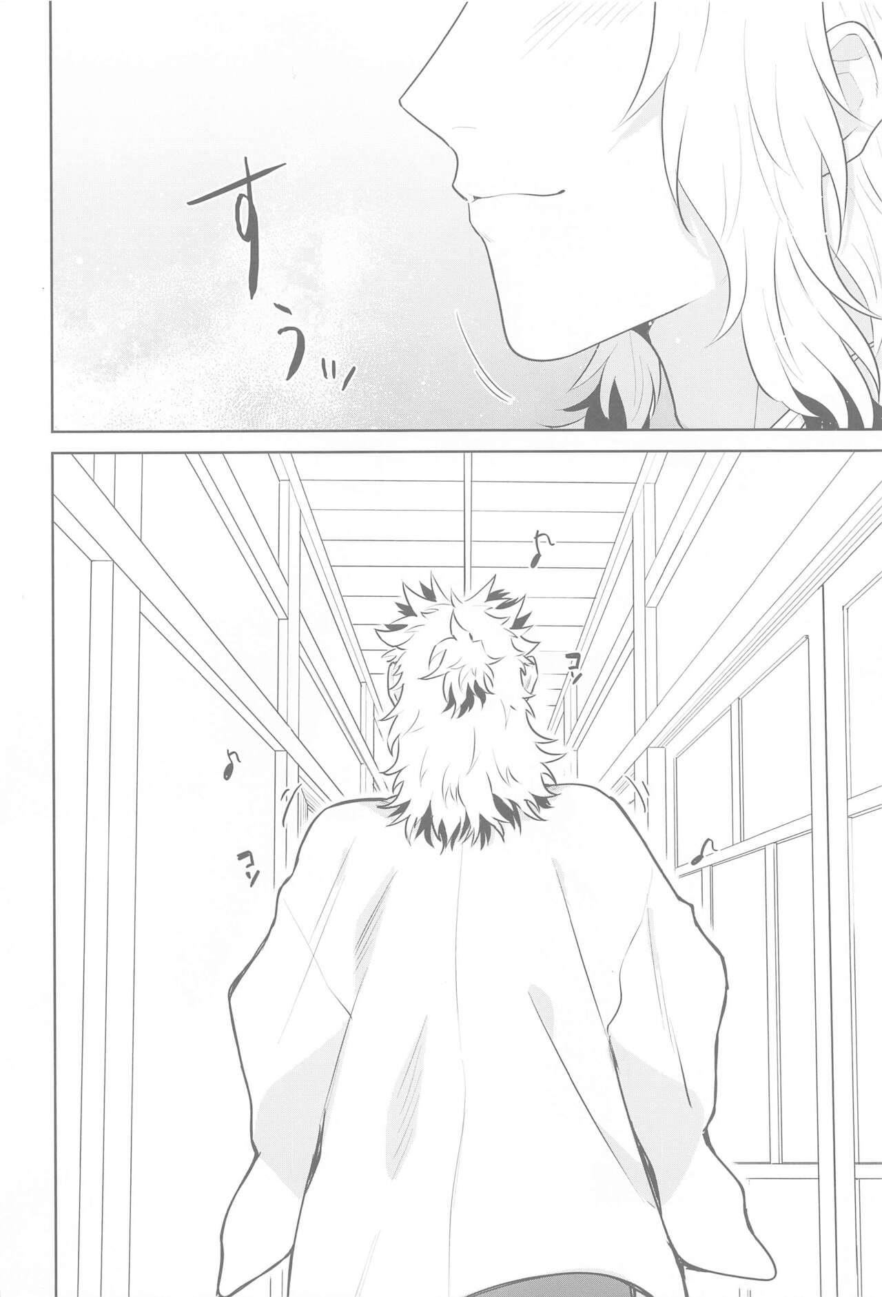 Matataki Biyori page 3 full