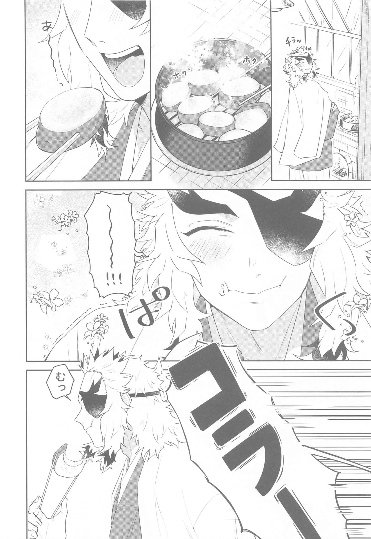 Matataki Biyori page 5 full