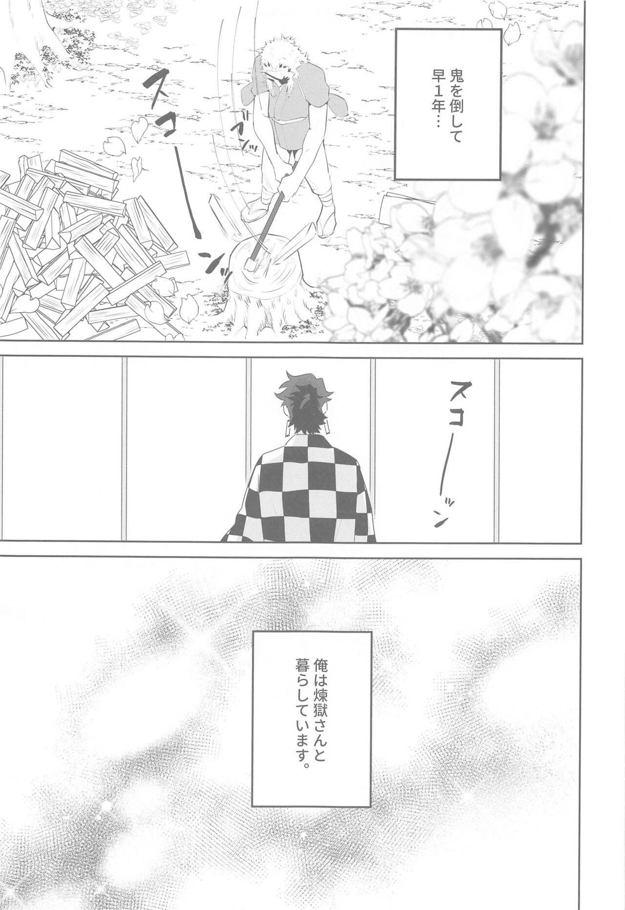 Matataki Biyori page 8 full