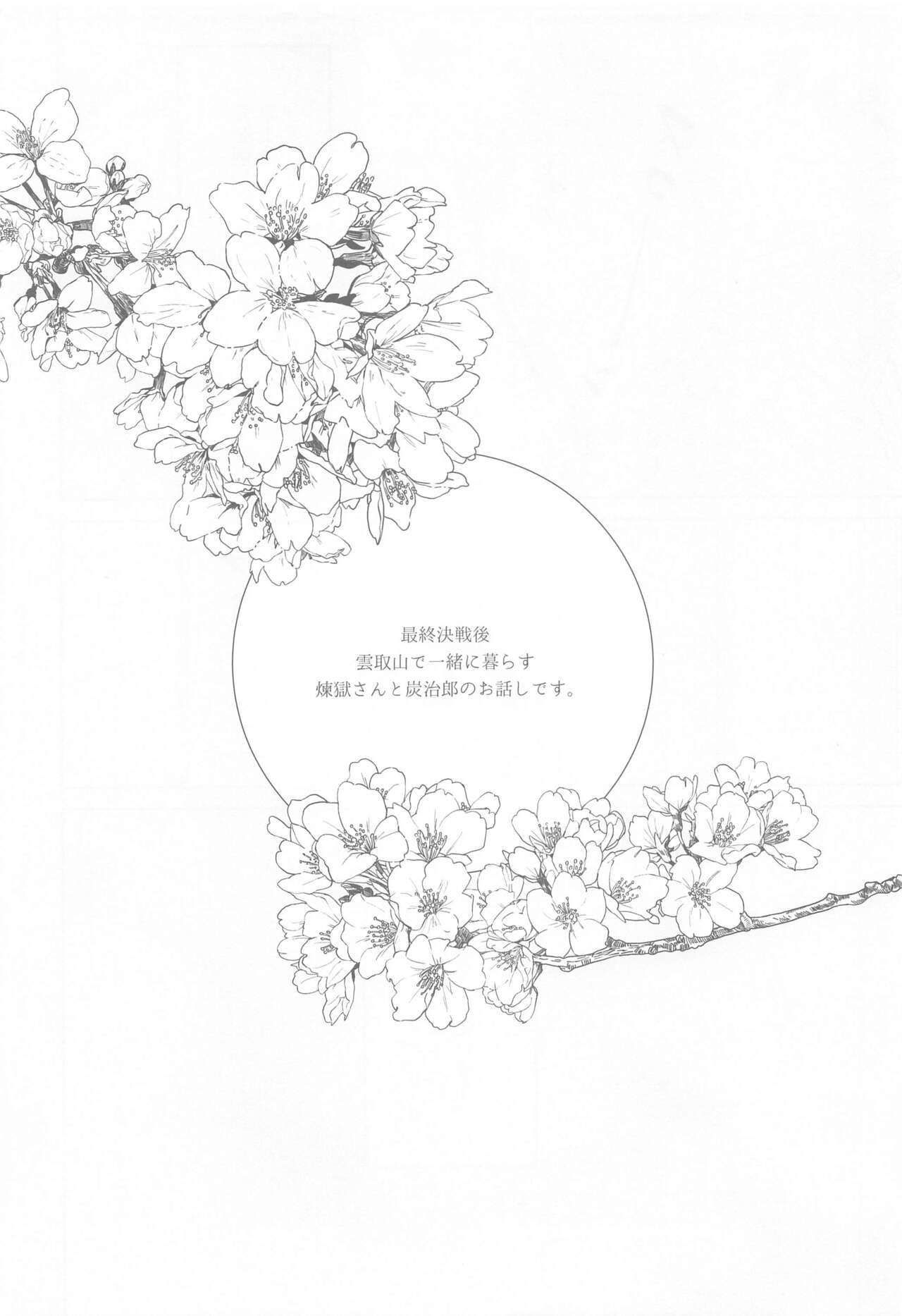 Matataki Biyori page 9 full