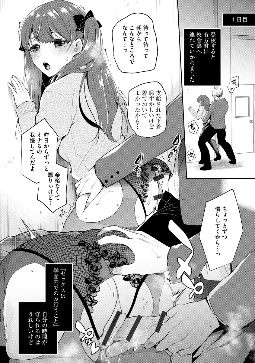 Cyberia Maniacs Kyousei Haramase Project Vol. 10 page 10 full