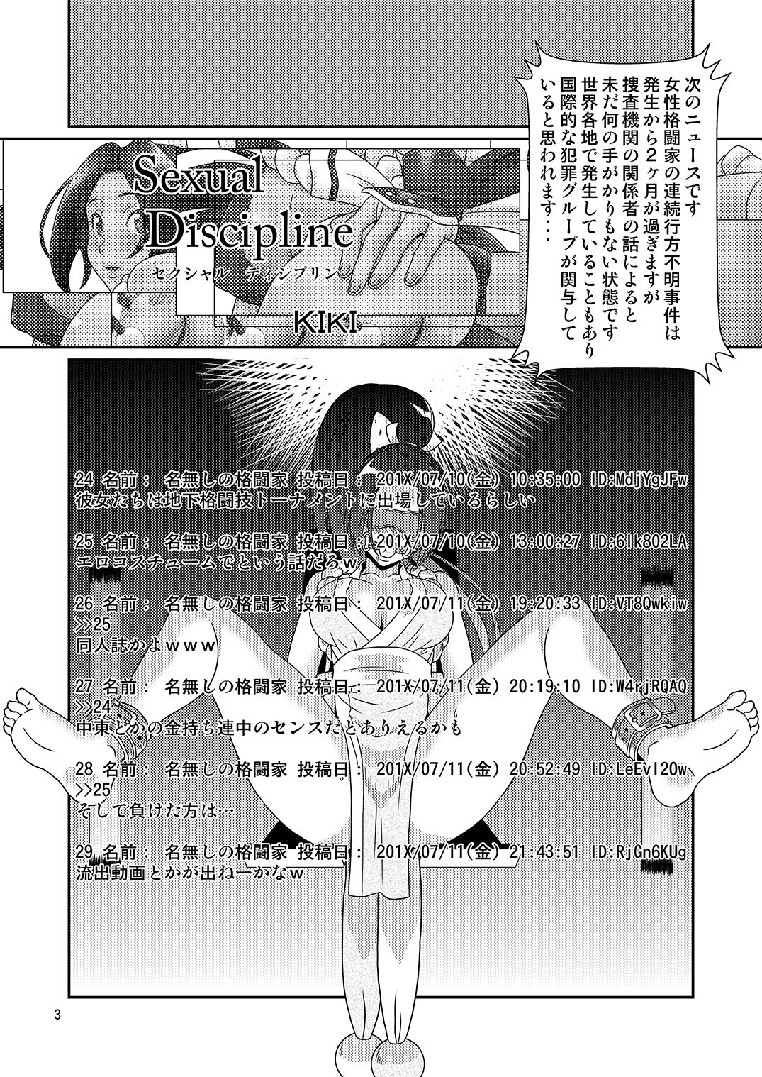 Sexual Discipline page 2 full