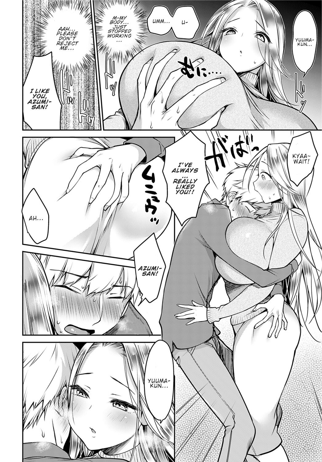 Boku Dake no Megami-sama | My Own Goddess page 6 full