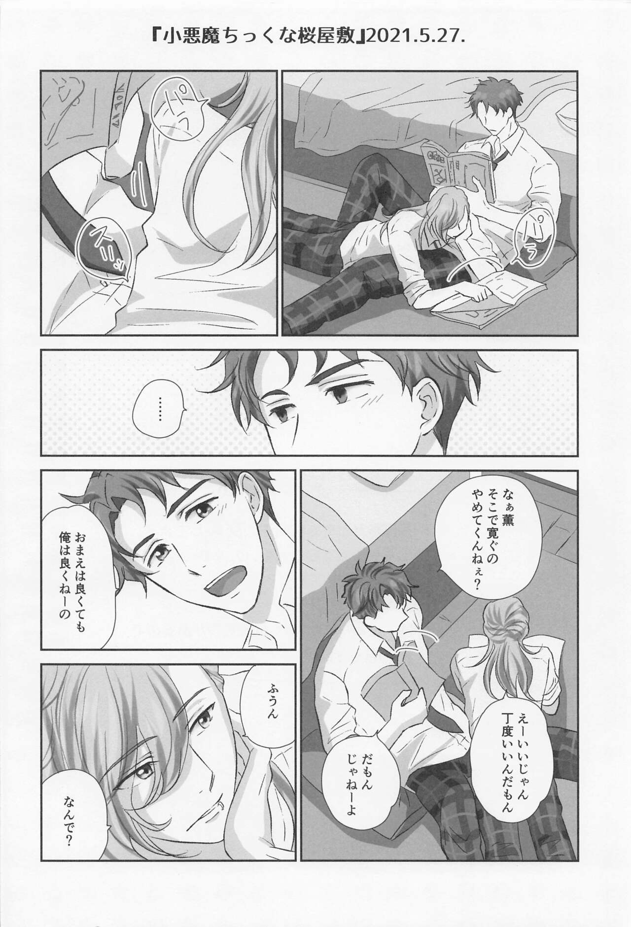 Ikenai Asobi o Oboetara page 3 full