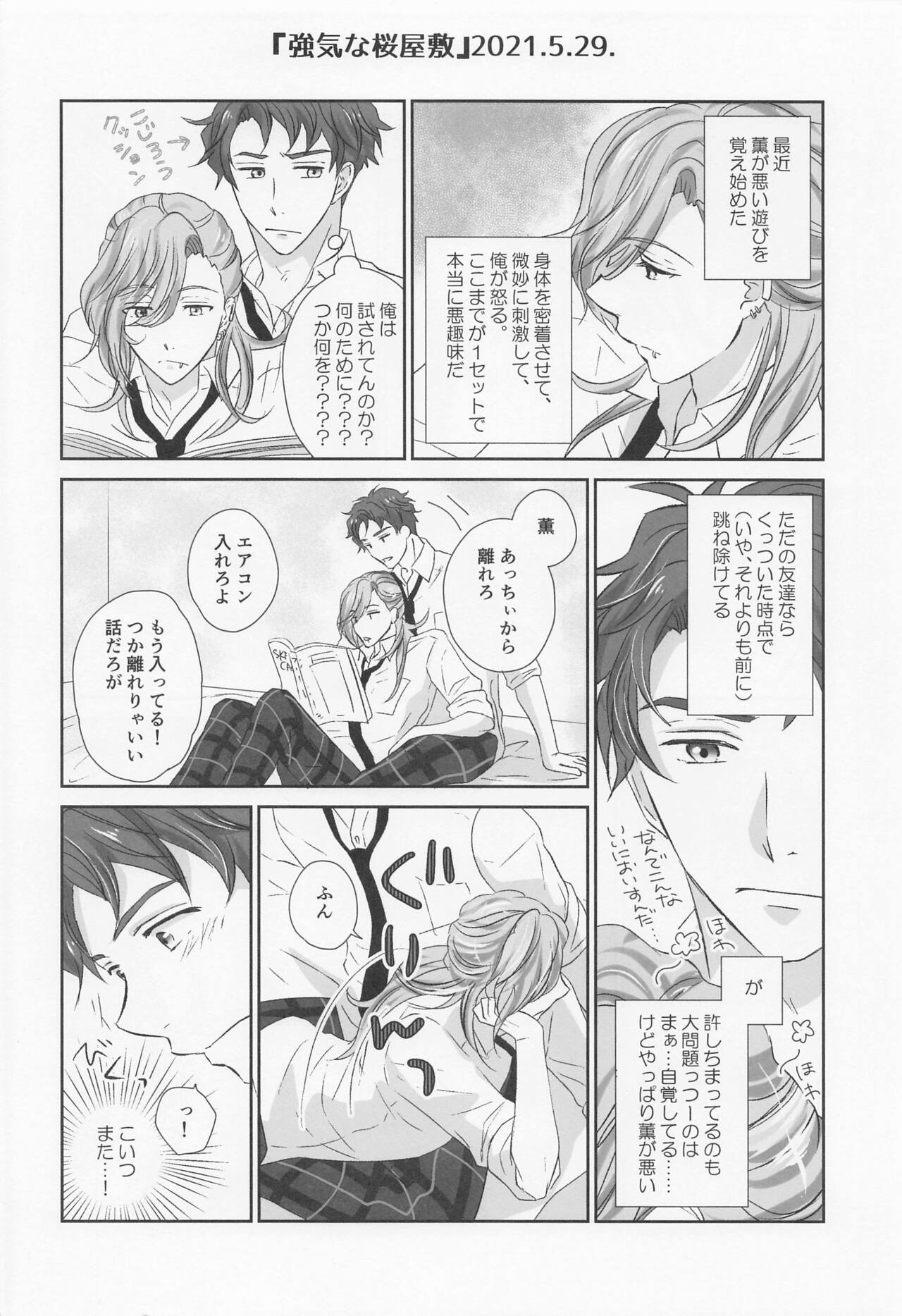 Ikenai Asobi o Oboetara page 5 full