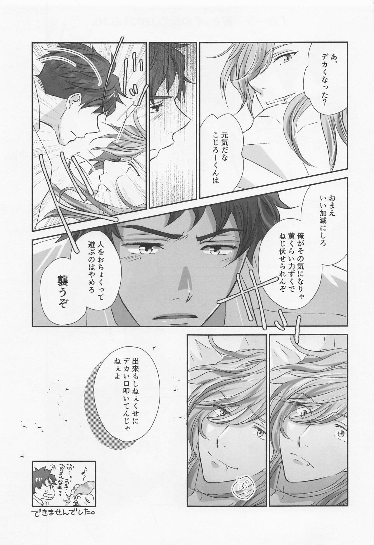 Ikenai Asobi o Oboetara page 6 full