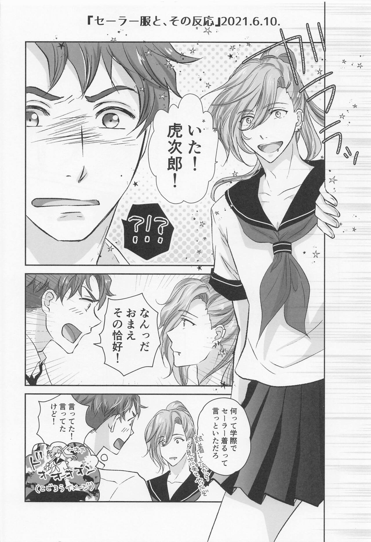 Ikenai Asobi o Oboetara page 7 full