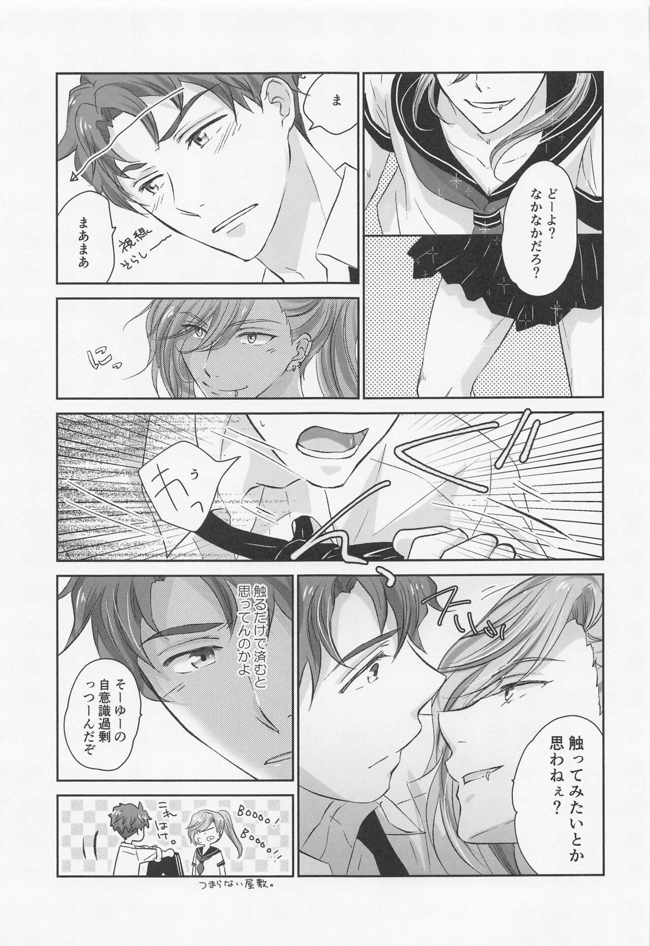 Ikenai Asobi o Oboetara page 8 full