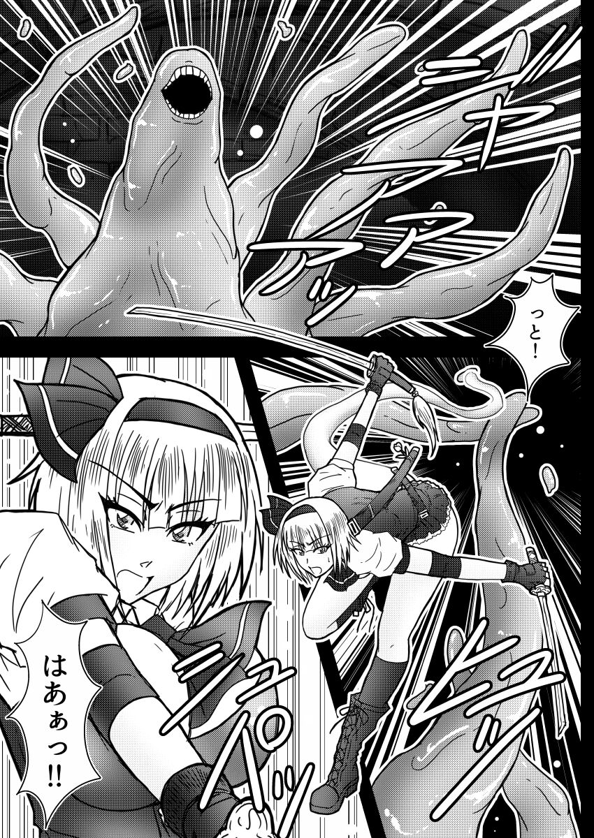 Gensou Yokureibyou page 7 full
