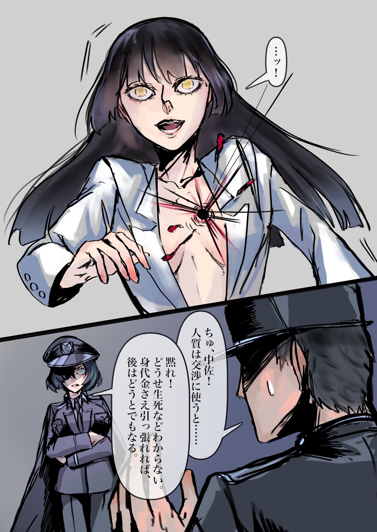 Toaru Gunjin no Bunretsu Nichijou page 5 full