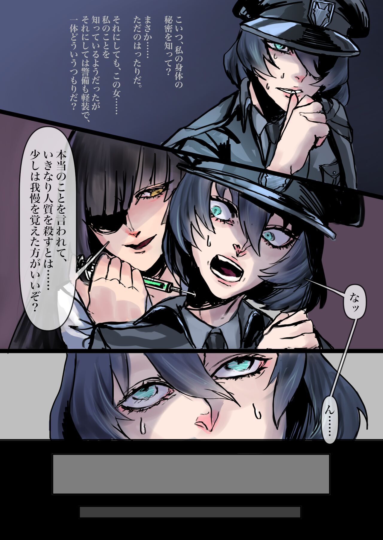 Toaru Gunjin no Bunretsu Nichijou page 6 full