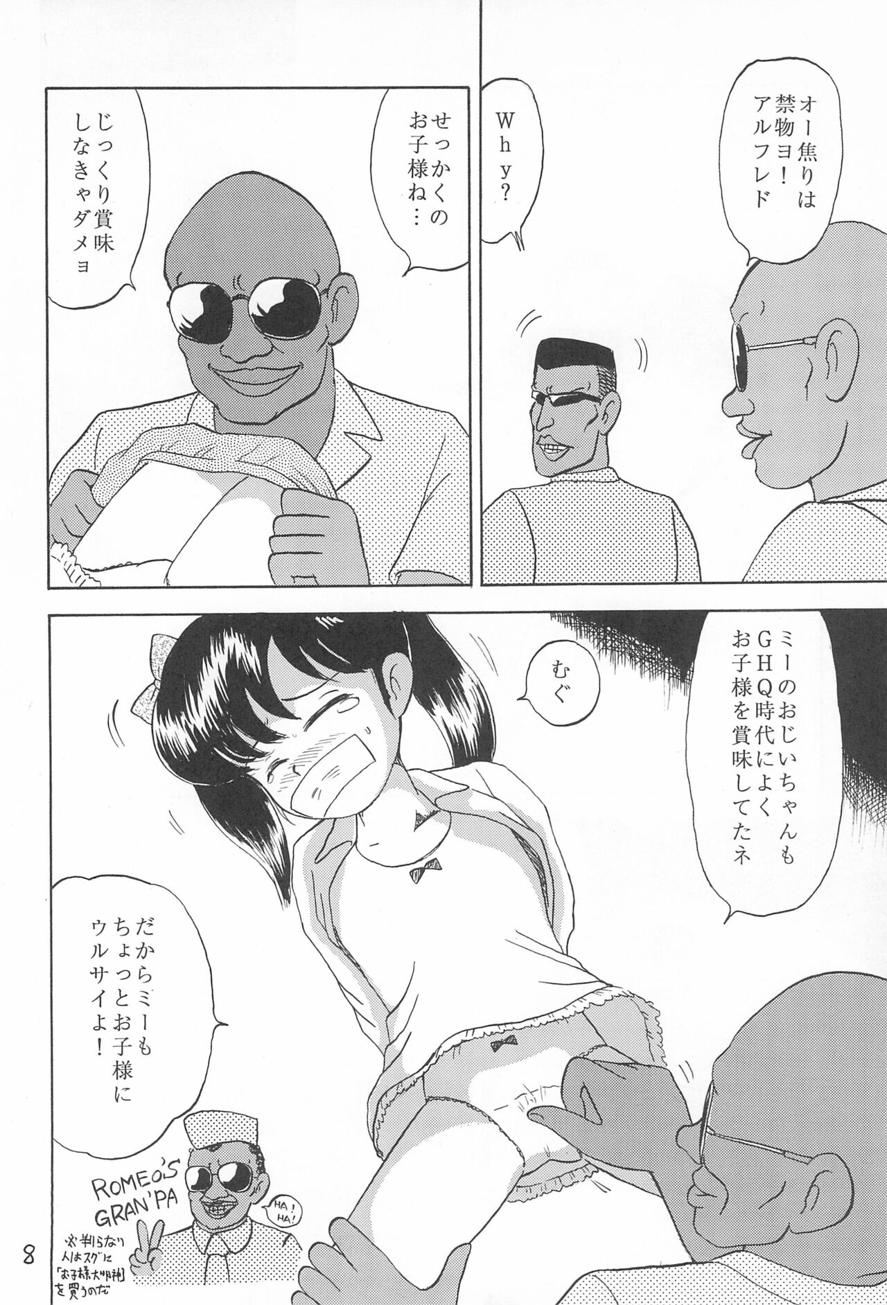 Okosama Daimyoujin 2 page 10 full