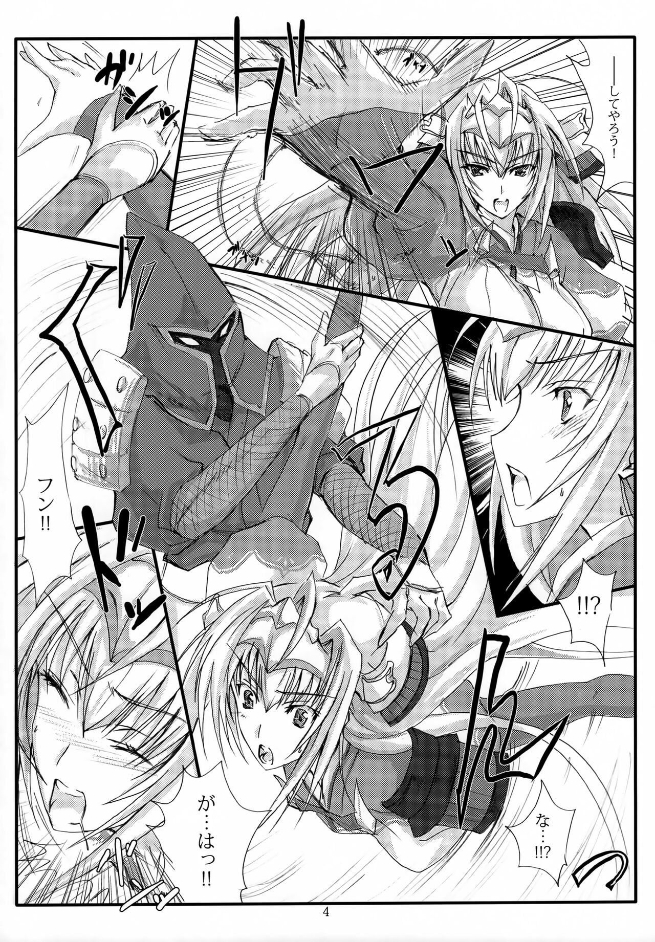 Sandome no Makeikusa Toraware no Hime page 3 full