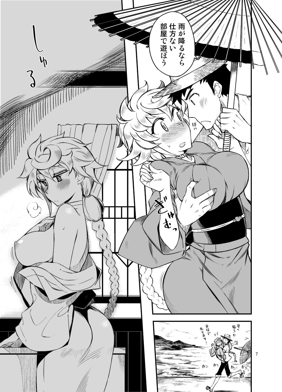 Gyutto Tabburi Iroiro Shite Kureru Shiroi Kumo to Amayadori Shimasen ka? page 7 full