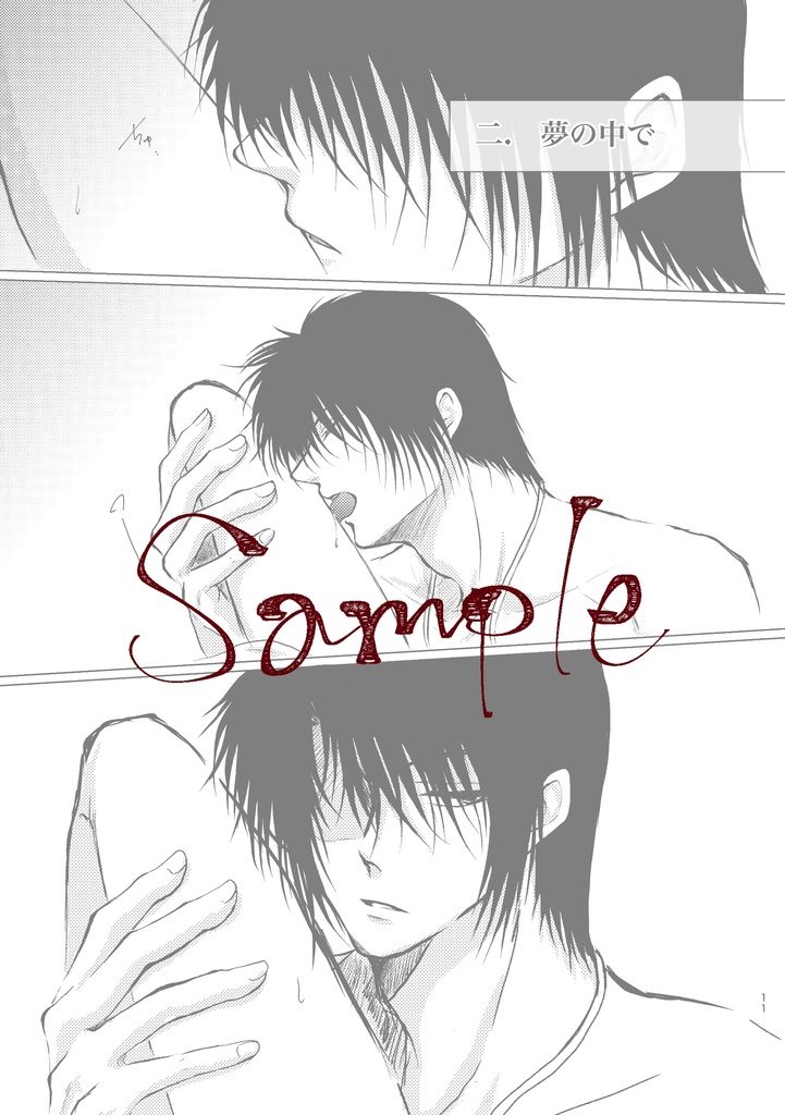 Hakuyona tanhenshū-ka ~ yumenotsudzuki page 3 full