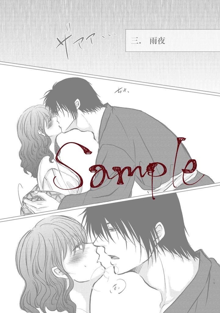 Hakuyona tanhenshū-ka ~ yumenotsudzuki page 4 full