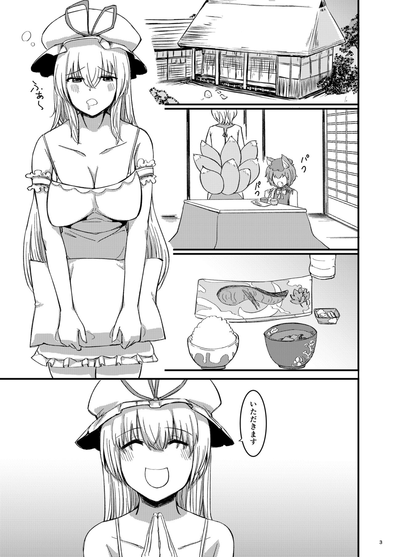 Midara Soushuuhen page 5 full