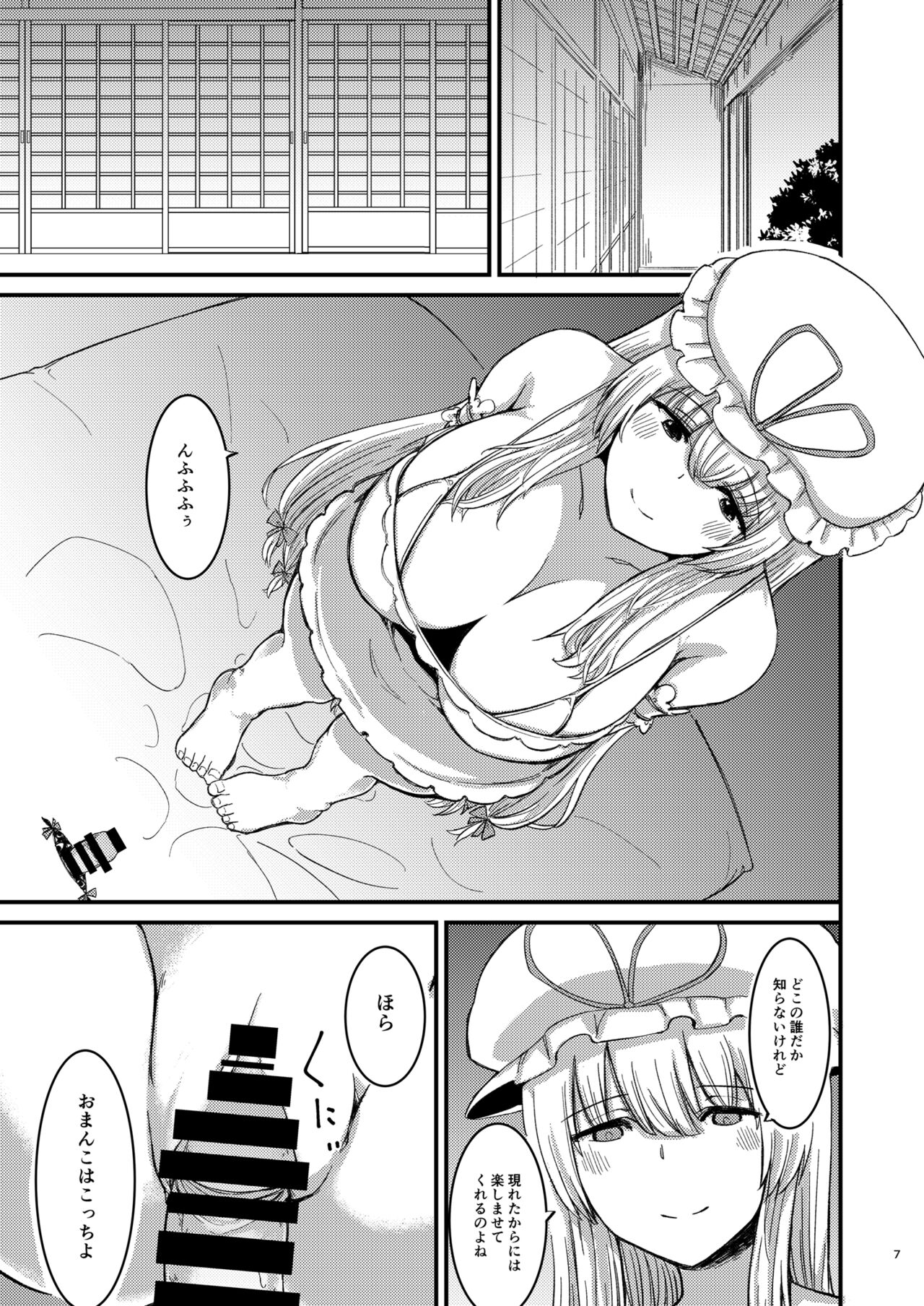 Midara Soushuuhen page 9 full