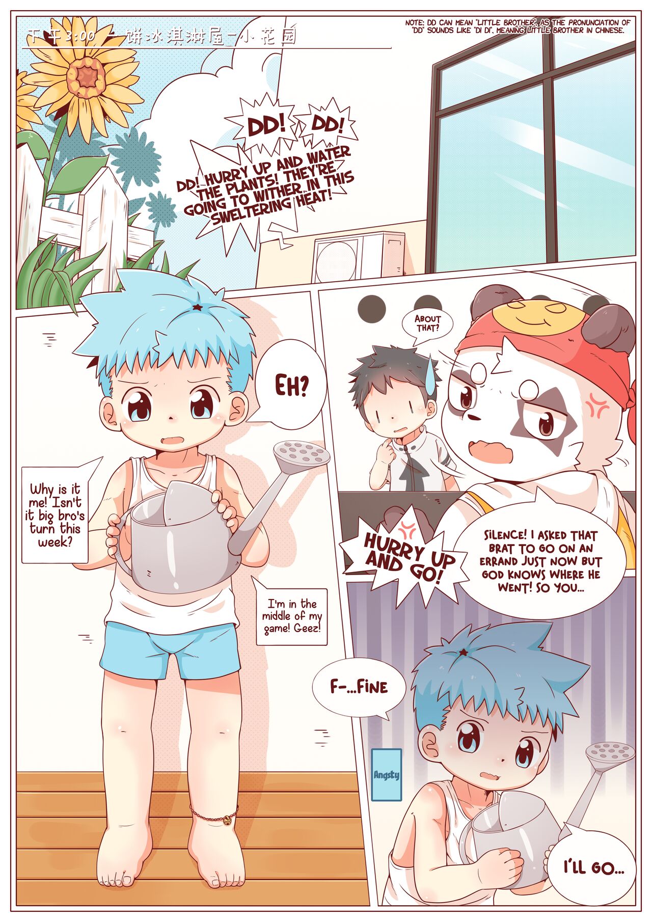 一饼冰淇淋屋1花园战争 page 2 full