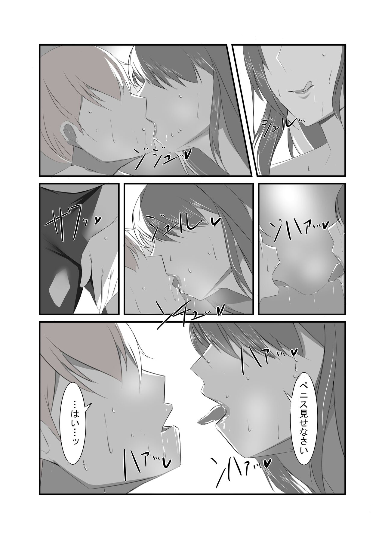 Seiso na Hitozuma no Egu Sugiru Seiyoku page 9 full