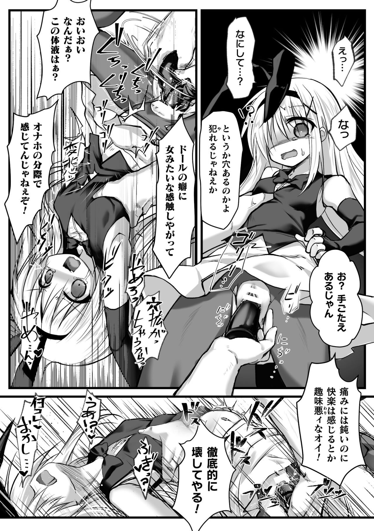 2D Comic Magazine Nikubenki Koujou Vol. 2 page 10 full