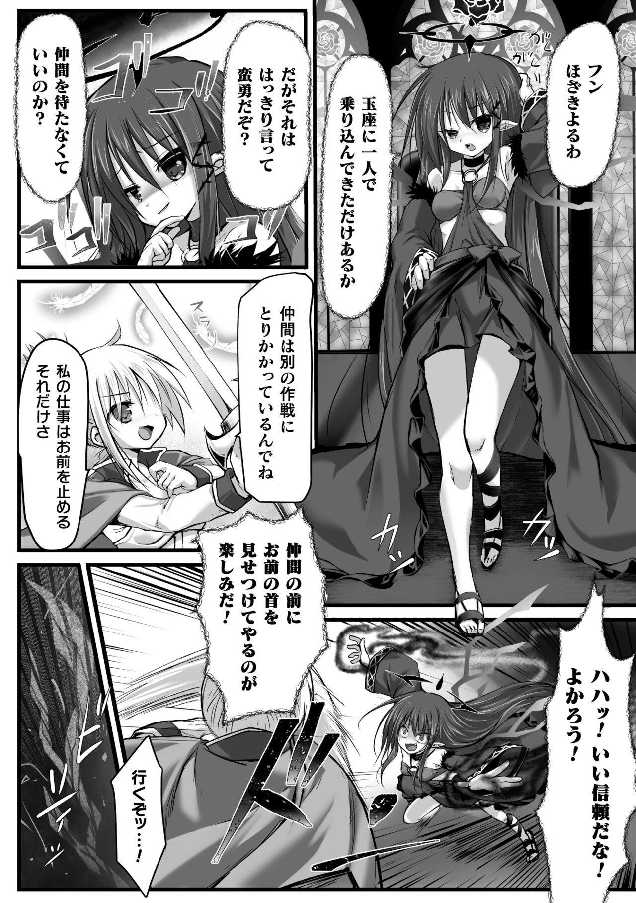 2D Comic Magazine Nikubenki Koujou Vol. 2 page 4 full