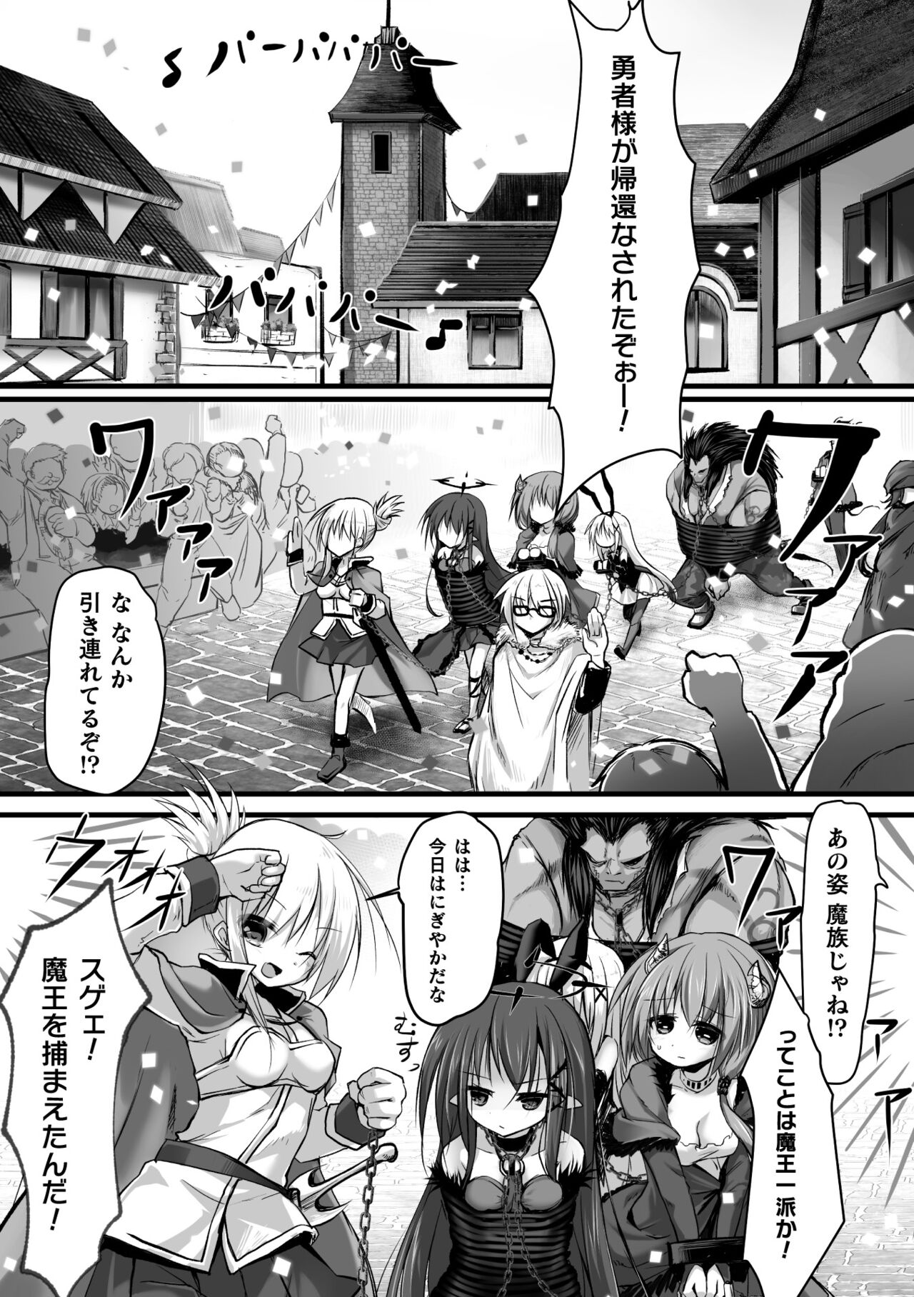2D Comic Magazine Nikubenki Koujou Vol. 2 page 5 full