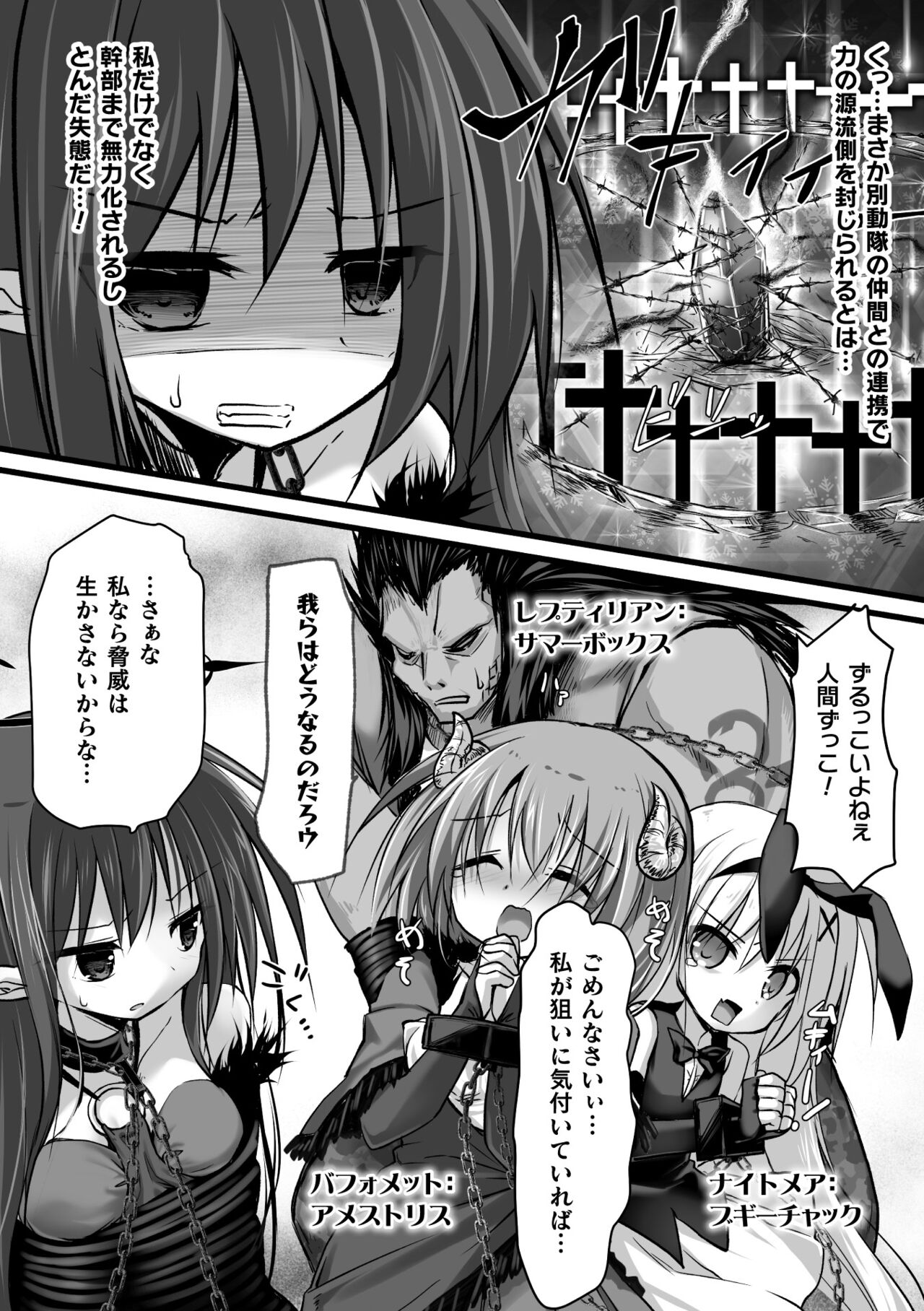 2D Comic Magazine Nikubenki Koujou Vol. 2 page 6 full