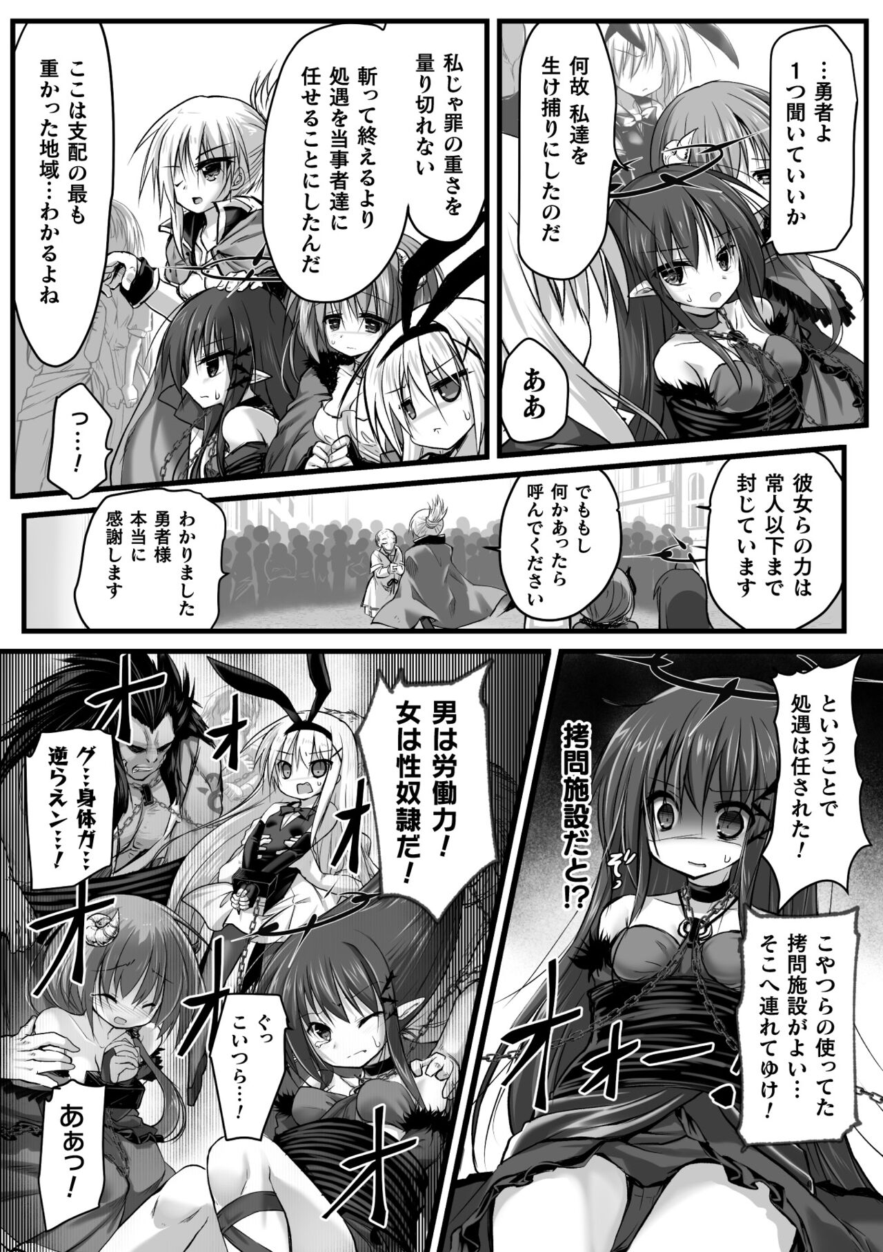 2D Comic Magazine Nikubenki Koujou Vol. 2 page 7 full