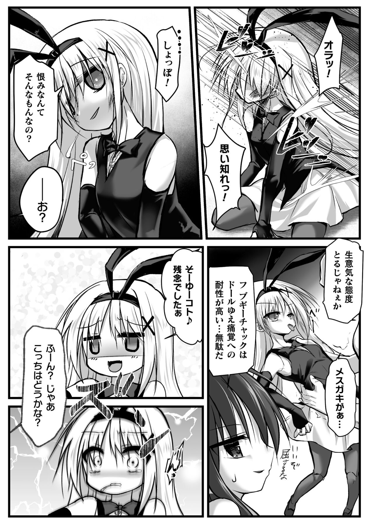 2D Comic Magazine Nikubenki Koujou Vol. 2 page 9 full