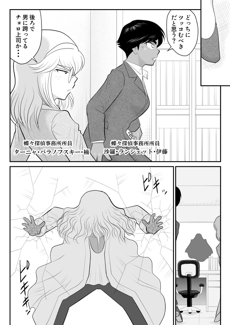 Onna Keibuho Himeko 5 ~Virgin Keibuho Himeko 10~ page 8 full