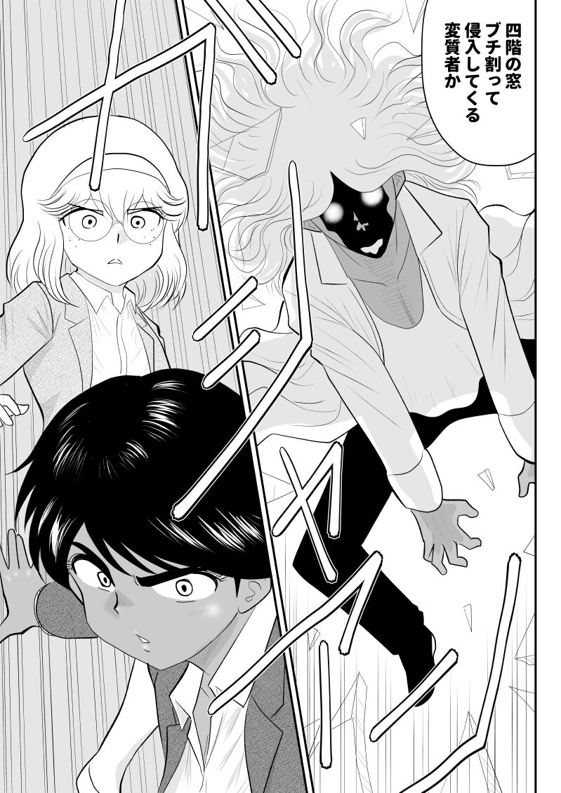 Onna Keibuho Himeko 5 ~Virgin Keibuho Himeko 10~ page 9 full