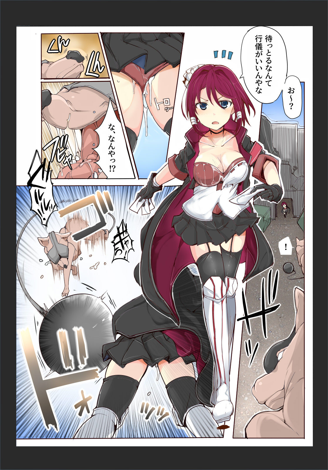 Majutsu Gakuto Comari 3 page 8 full