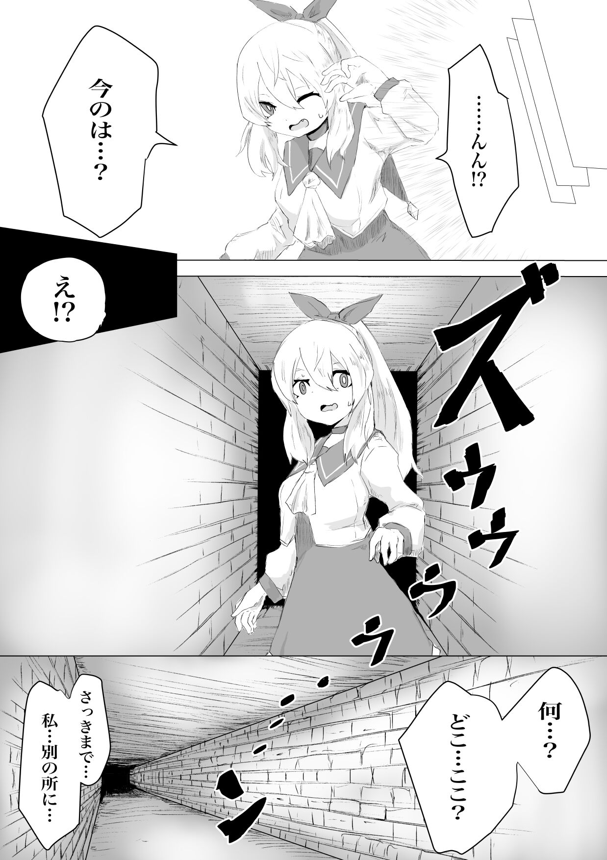 Seiken no Shiren Ero Trap Dungeon nante Kiitenai!? page 3 full