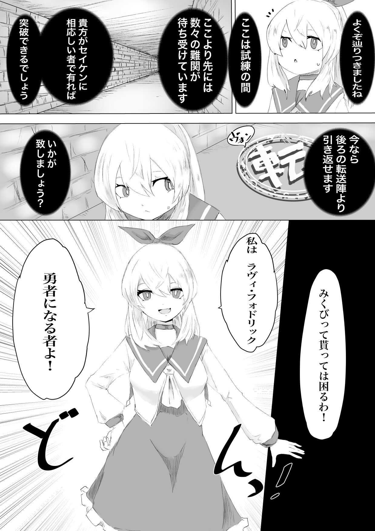 Seiken no Shiren Ero Trap Dungeon nante Kiitenai!? page 4 full