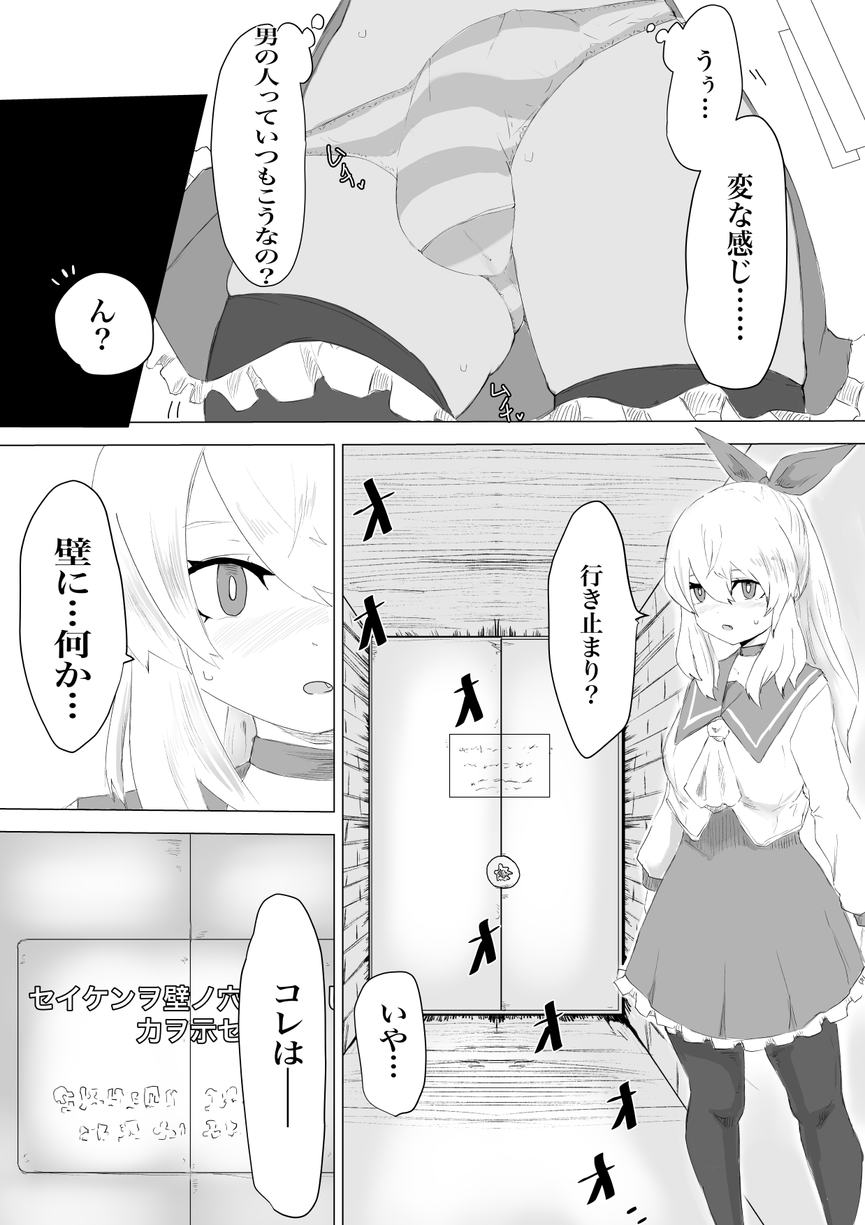 Seiken no Shiren Ero Trap Dungeon nante Kiitenai!? page 7 full