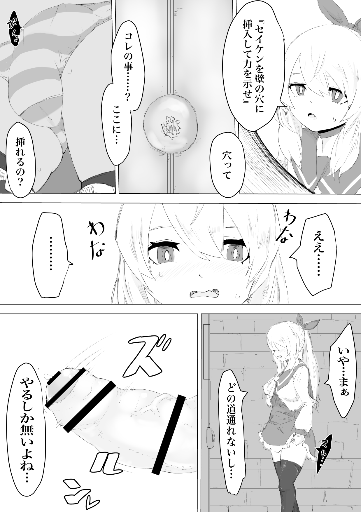 Seiken no Shiren Ero Trap Dungeon nante Kiitenai!? page 8 full