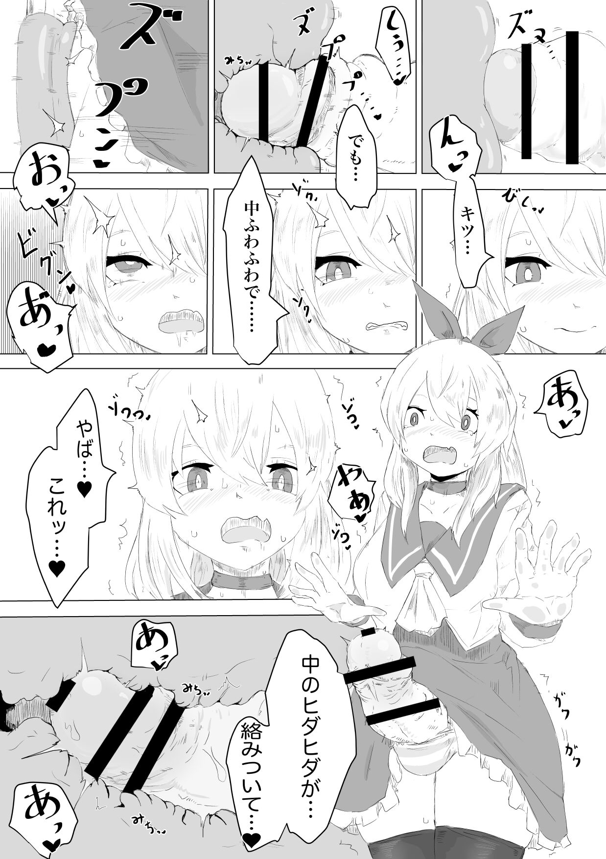 Seiken no Shiren Ero Trap Dungeon nante Kiitenai!? page 9 full