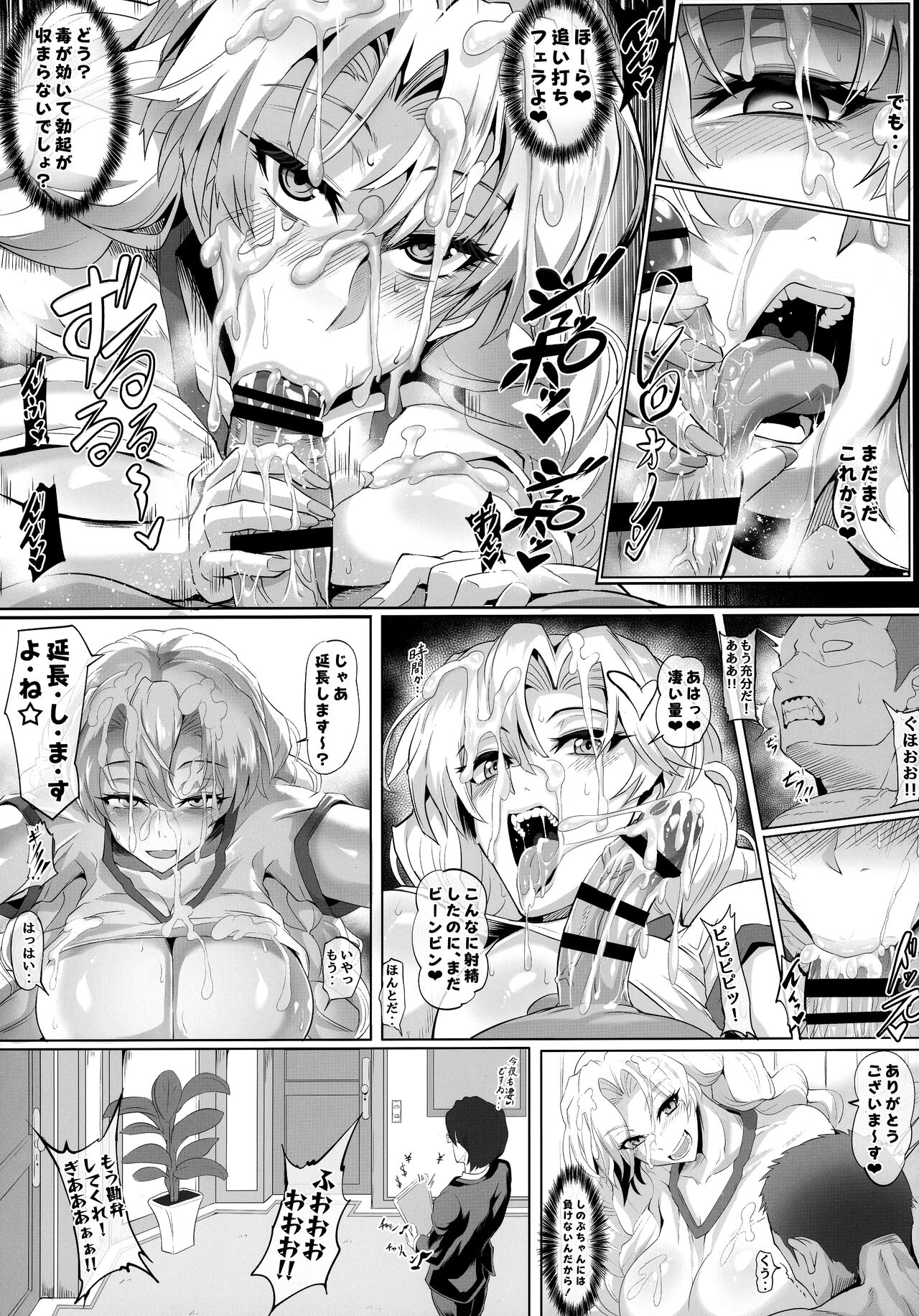 Gokuraku Chou San no Kata page 10 full