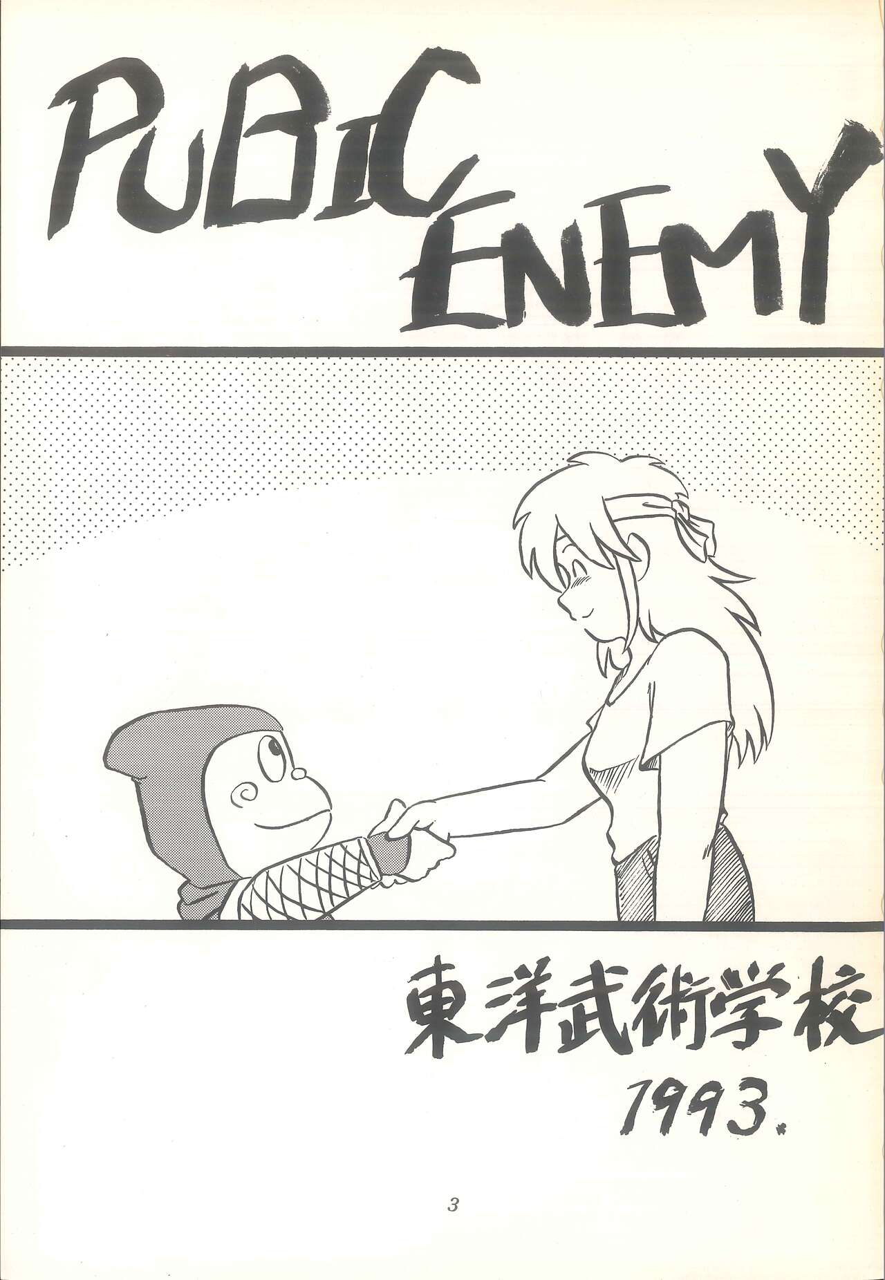 PUBIC ENEMY Vol. 3 page 3 full