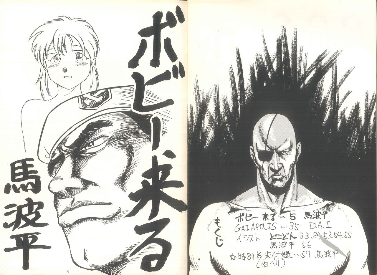 PUBIC ENEMY Vol. 3 page 4 full